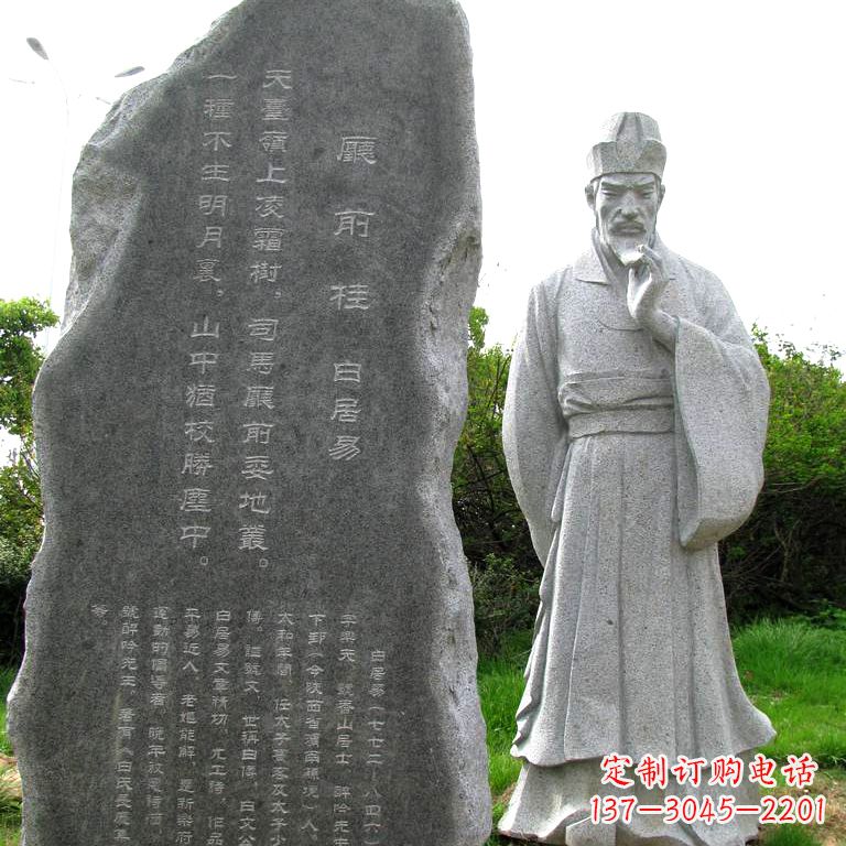 哈尔滨白居易大理石石刻雕像