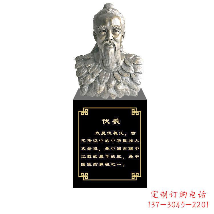 哈尔滨玻璃钢仿铜伏羲雕塑