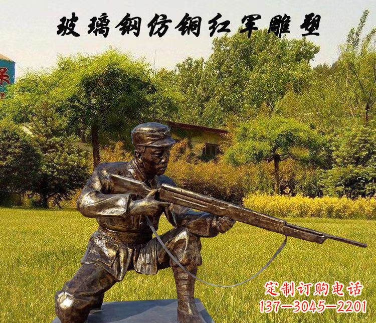 哈尔滨玻璃钢仿铜红军人物雕塑让红军英雄永垂不朽