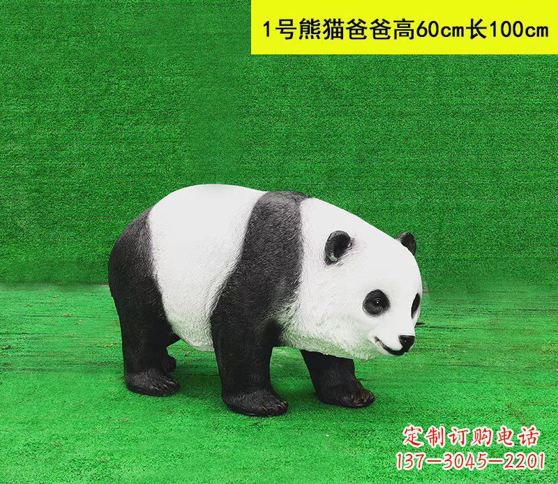 哈尔滨仿真熊猫雕塑精美细腻的公园摆件