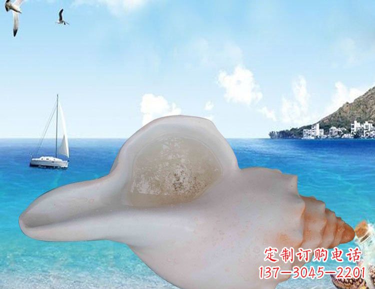 哈尔滨玻璃钢海螺雕塑的魅力