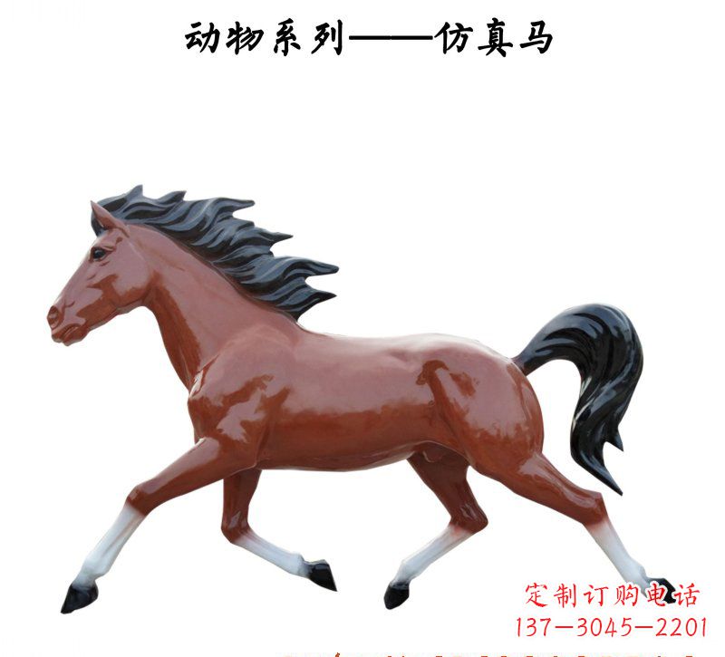 哈尔滨玻璃钢动物雕塑