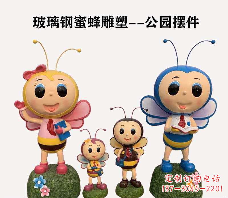 哈尔滨玻璃钢制蜜蜂雕塑精致美丽的艺术品