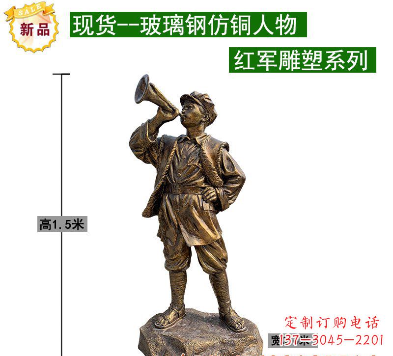 哈尔滨玻璃钢红军雕塑