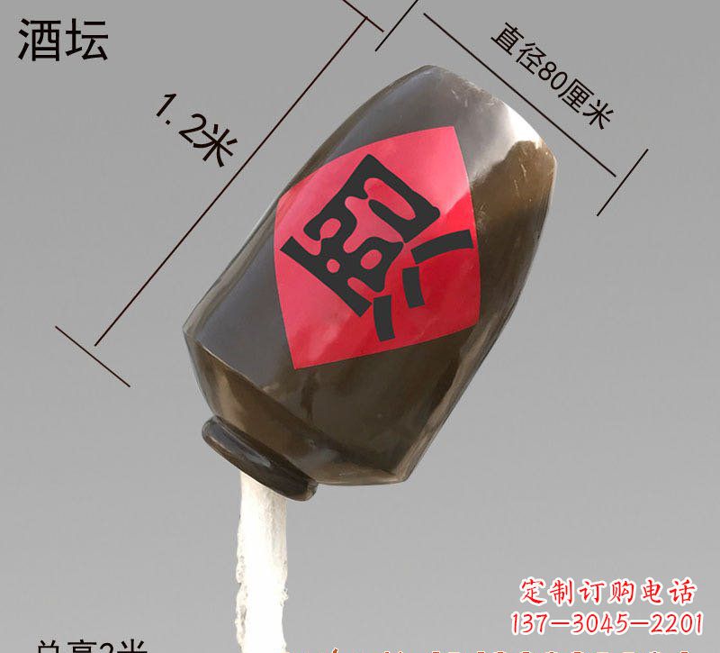 哈尔滨玻璃钢酒坛雕塑