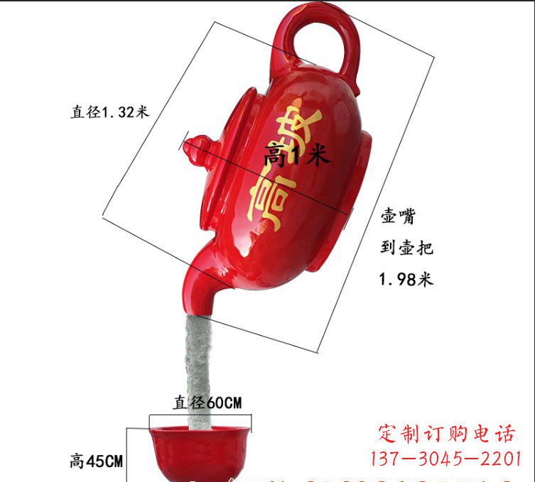 哈尔滨玻璃钢喷漆茶壶雕塑