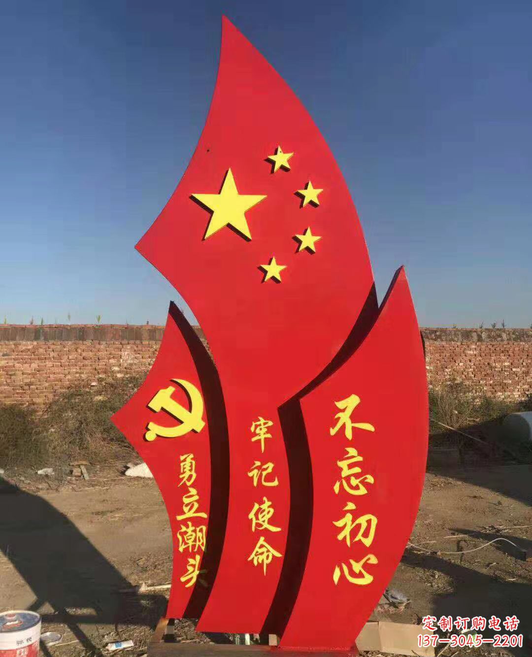 哈尔滨不锈钢党旗雕塑永葆共产主义初心