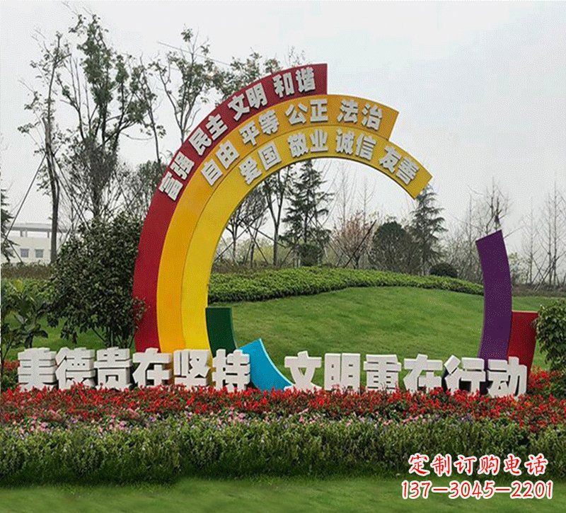 哈尔滨彩虹色的社会主义核心价值观雕塑