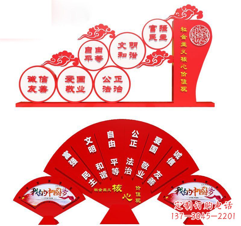 哈尔滨不锈钢城市社会主义核心价值观雕塑设计图