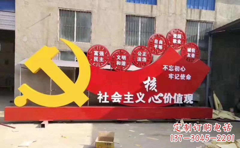 哈尔滨该党徽雕塑