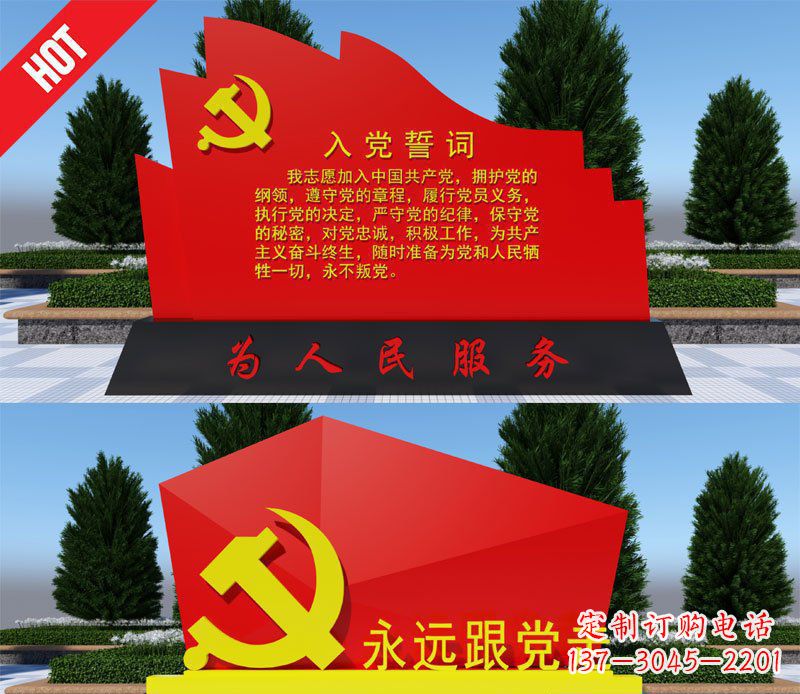 哈尔滨不锈钢党旗雕塑——象征着中国共产党的伟大气概