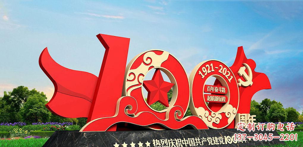 哈尔滨纪念党的生日，不锈钢党旗雕塑闪耀登场