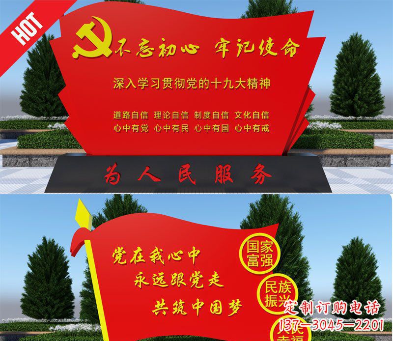 哈尔滨不锈钢党旗中国梦城市景观雕塑