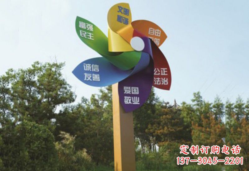 哈尔滨不锈钢风车雕塑传承社会主义核心价值观