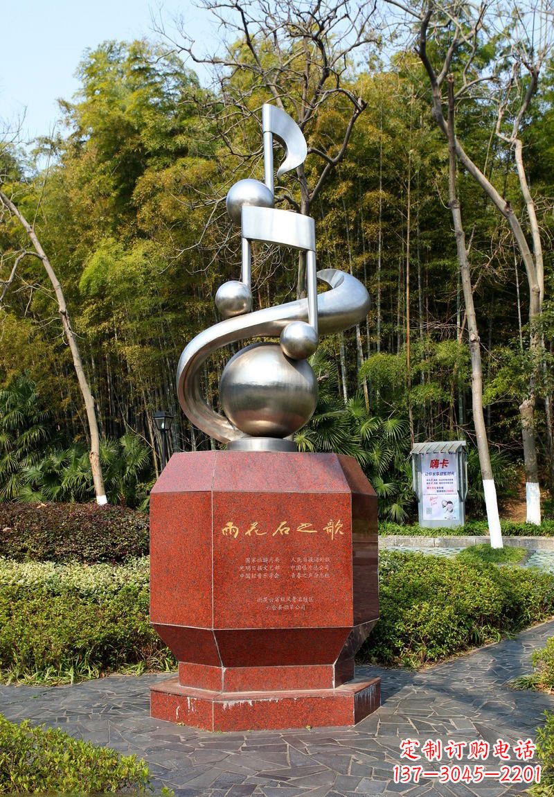 哈尔滨不锈钢音符雕塑唤醒公园的美妙旋律