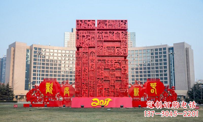 哈尔滨不锈钢公园立体福字雕塑