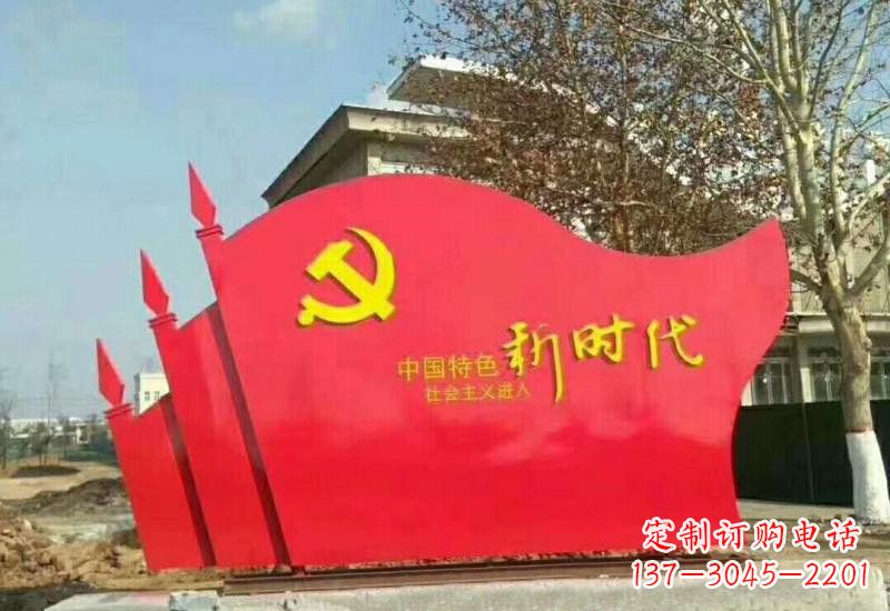 哈尔滨不锈钢广场上的新时代党旗雕塑