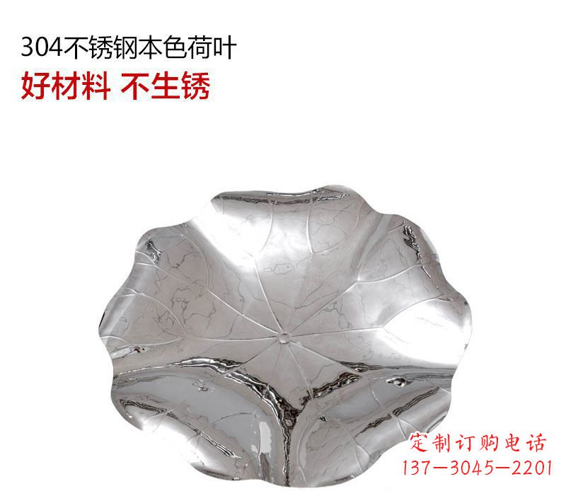 哈尔滨不锈钢荷叶雕塑把传统文化传承到未来