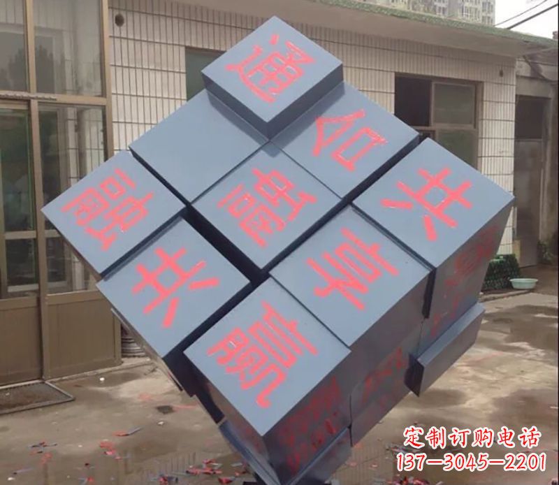 哈尔滨不锈钢魔方雕塑