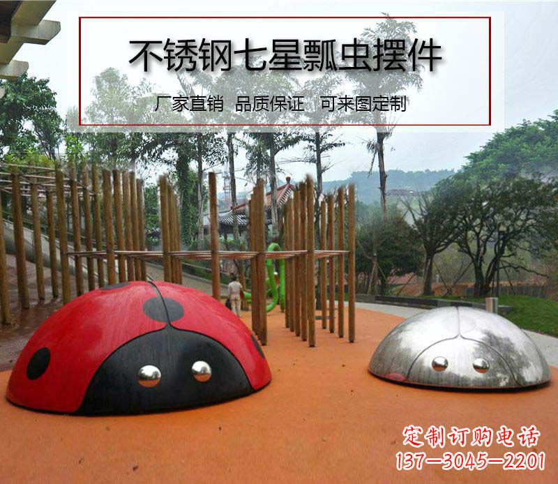 哈尔滨不锈钢瓢虫雕塑1
