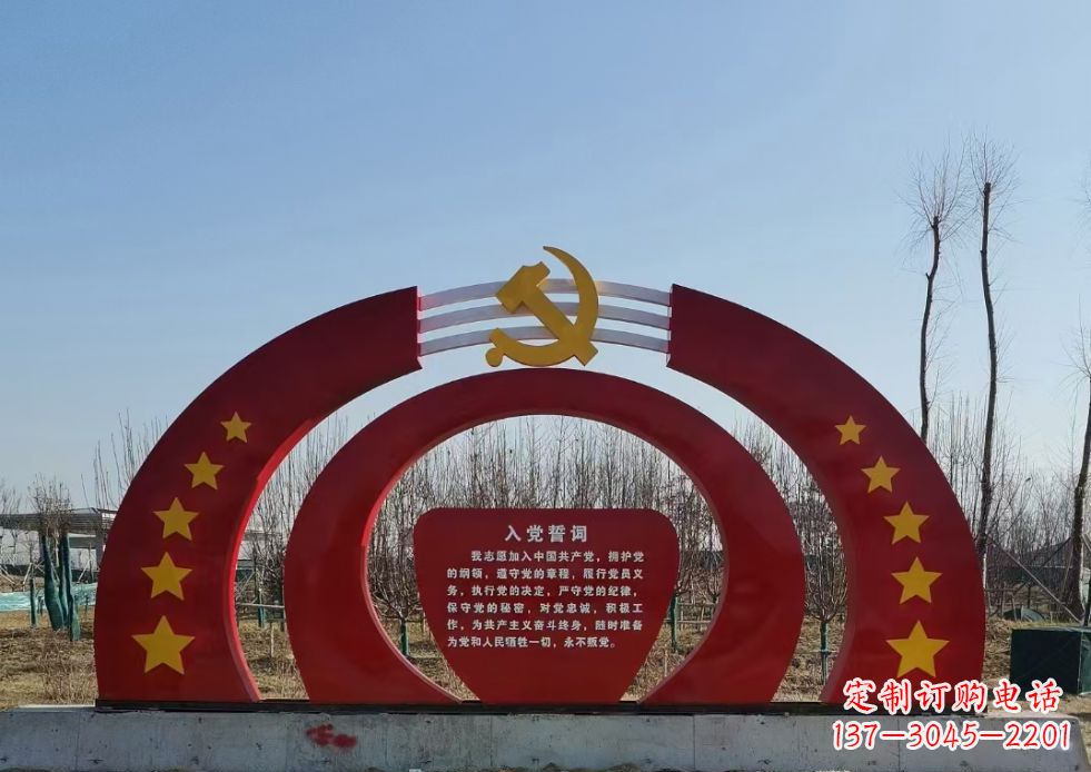 哈尔滨不锈钢入党誓词党徽五角星雕塑