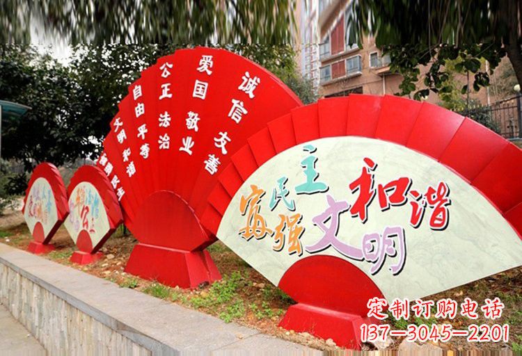 哈尔滨展现社会主义核心价值观的不锈钢扇子形雕塑