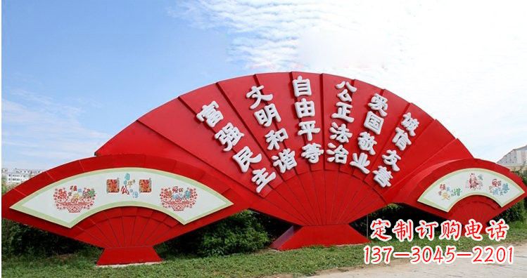 哈尔滨不锈钢扇子上雕刻社会主义核心价值观