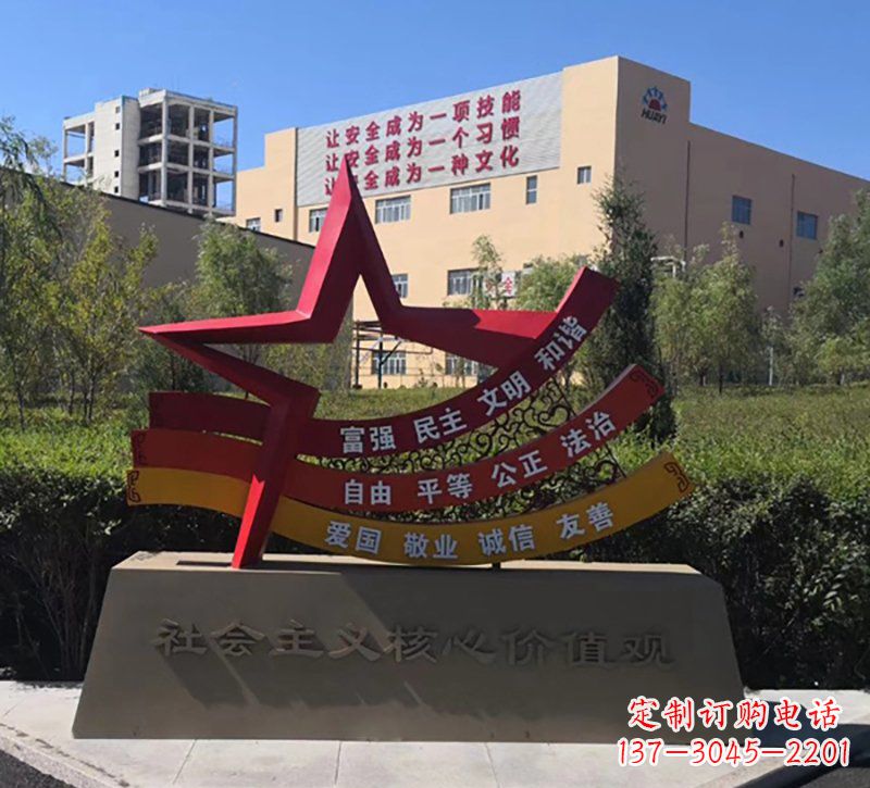 哈尔滨不锈钢社会主义核心价值观标语雕塑