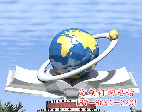 哈尔滨不锈钢地球校园雕塑——缔造绿色校园