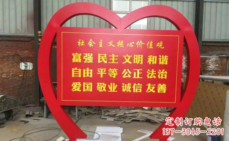 哈尔滨不锈钢心形社会主义核心价值观标语牌景观雕塑