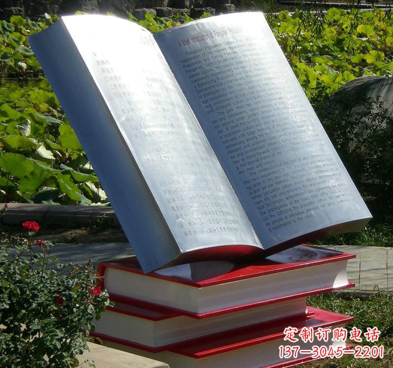 哈尔滨不锈钢书籍雕塑传承睿智之光