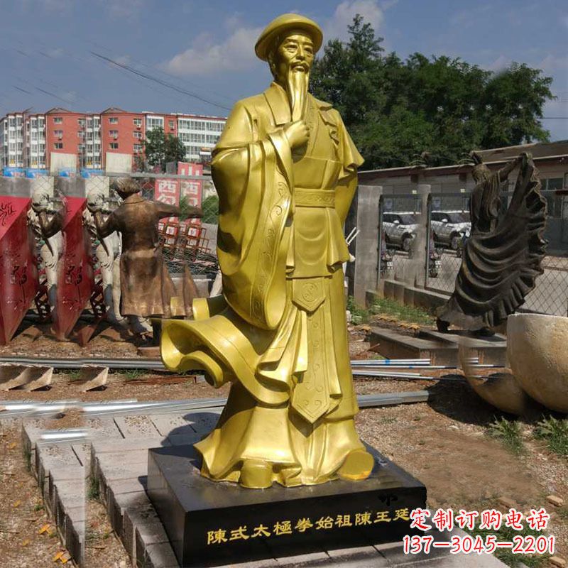 哈尔滨陈氏太极拳始祖陈玉廷玻璃钢仿铜雕塑