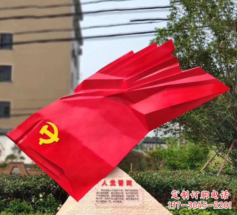 哈尔滨城市不锈钢入党誓词党旗雕塑