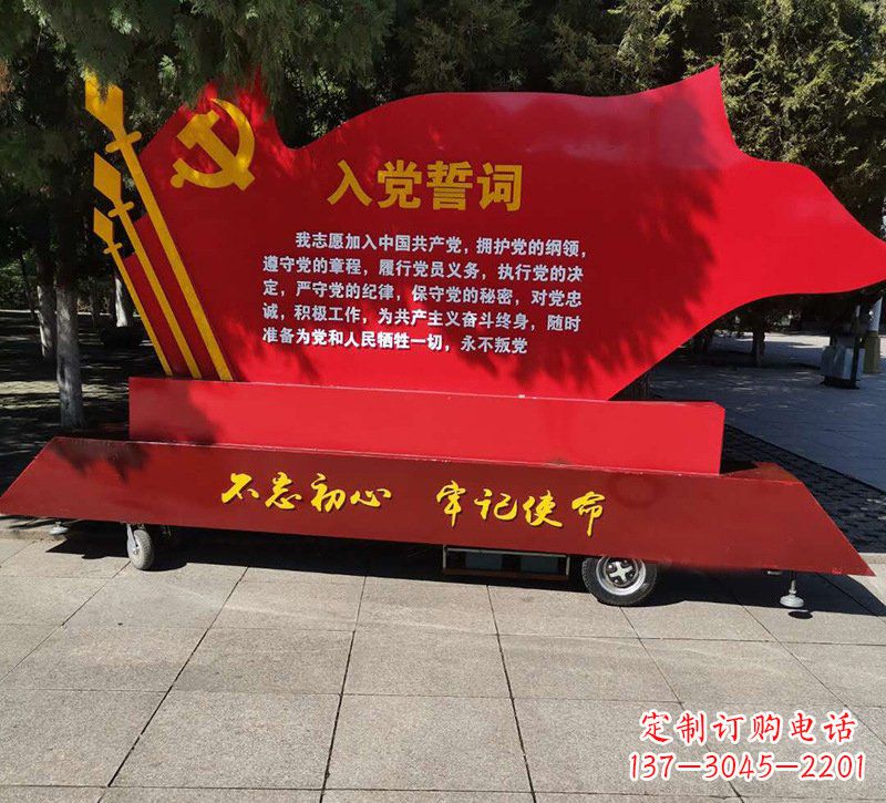 哈尔滨城市党旗雕塑传承红色传统、熠熠热情