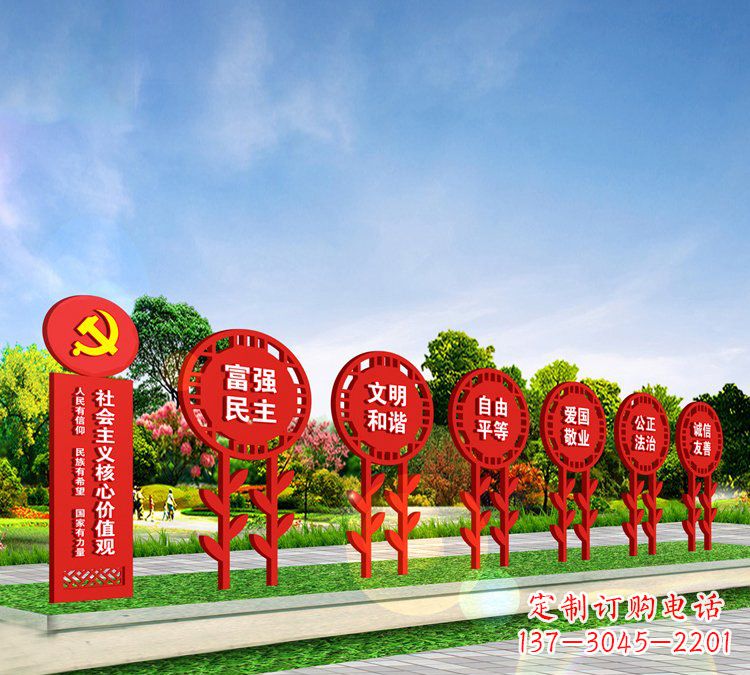 哈尔滨新时代价值观雕塑——缅怀社会主义核心价值观