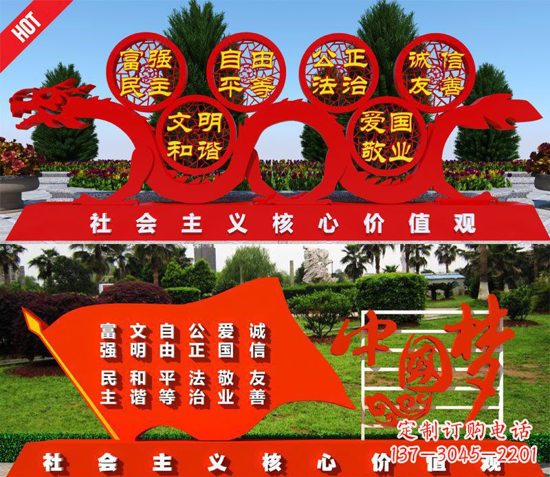 哈尔滨展现社会主义核心价值观的景观雕塑