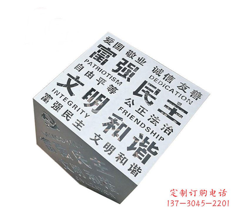 哈尔滨城市价值观雕塑魔方与社会主义核心相结合