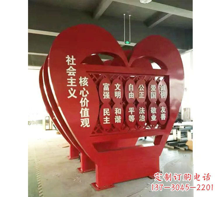 哈尔滨社会主义核心价值观心形雕塑——缅怀先烈,礼赞红色城市