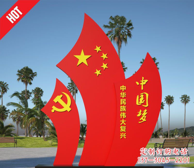 哈尔滨城市不锈钢中国梦五星红旗雕塑