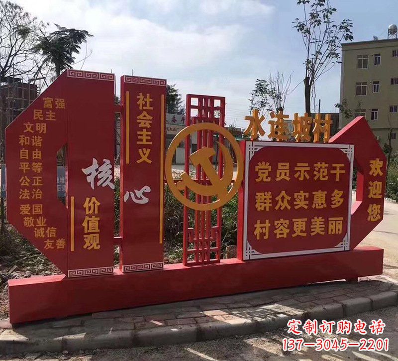 哈尔滨城市社会主义核心价值观党建不锈钢雕塑