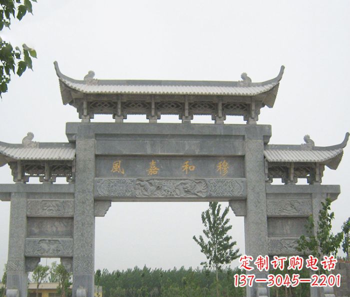 哈尔滨村口三门石雕牌坊