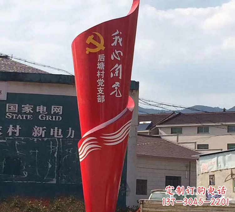 哈尔滨党旗雕塑——缅怀先烈、弘扬爱国主义