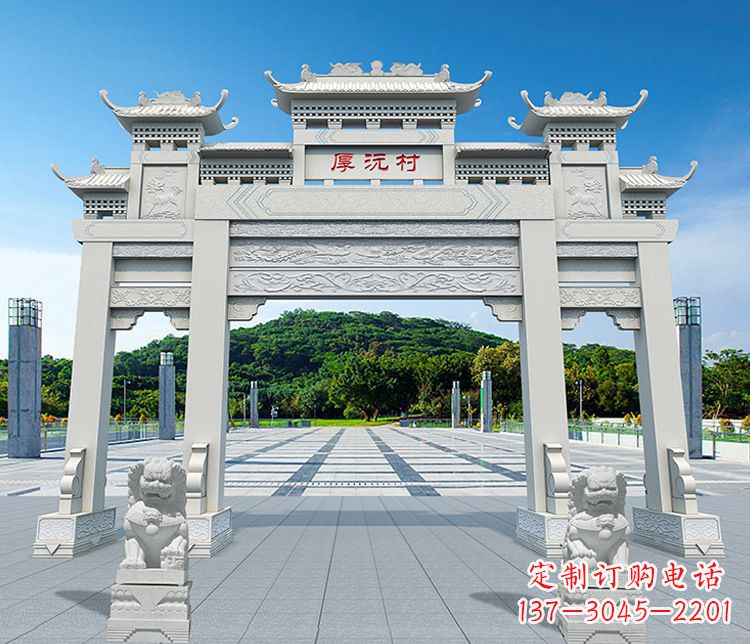 哈尔滨村庄三门牌坊石雕