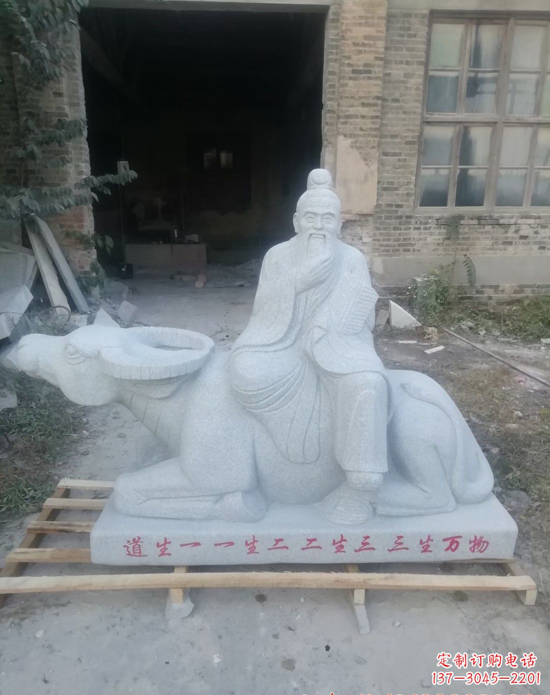 哈尔滨大理石老子石雕像