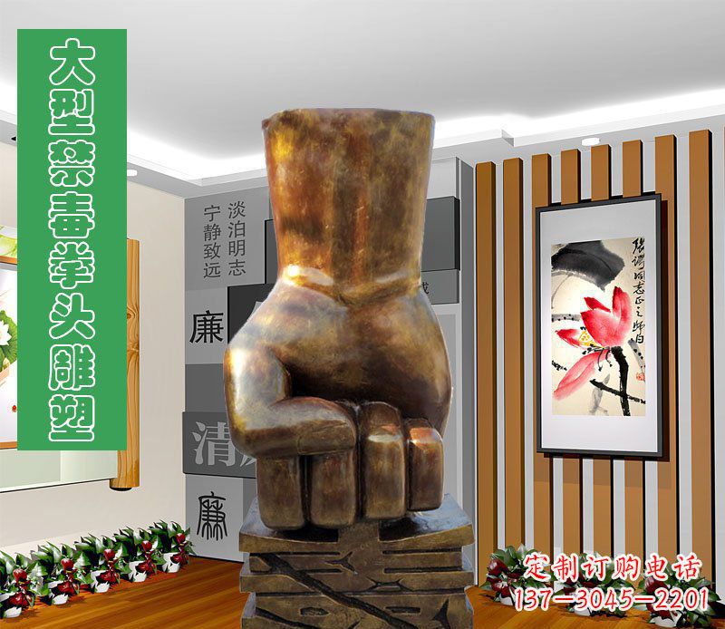 哈尔滨大型禁毒拳头广场景观玻璃钢仿铜雕塑