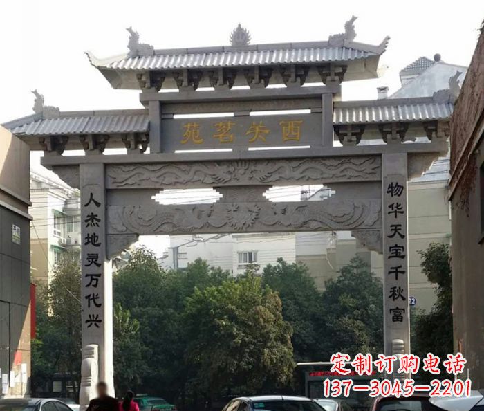 哈尔滨单门大理石牌坊 (3)