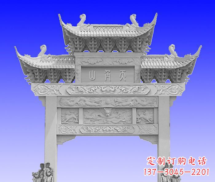 哈尔滨单门村口石牌坊 (2)