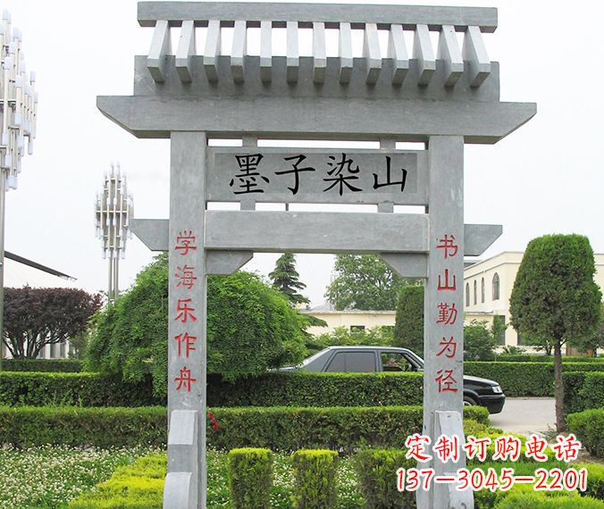 哈尔滨单门大理石牌坊 (5)