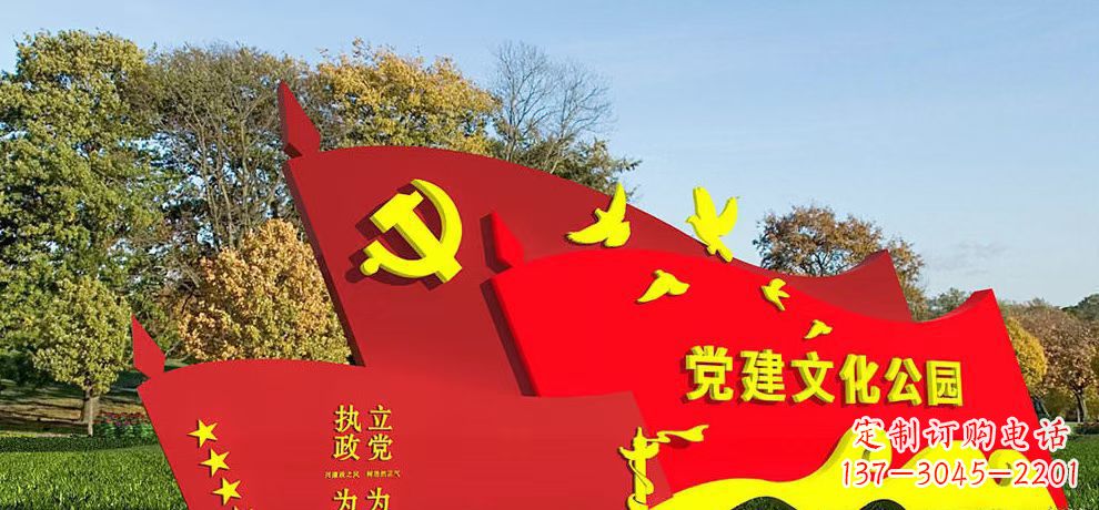 哈尔滨党建公园不锈钢党旗红旗雕塑