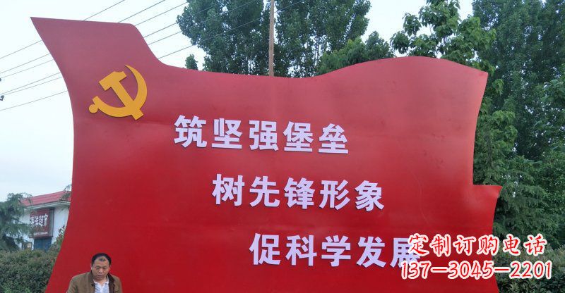 哈尔滨精美党旗不锈钢雕塑